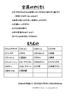 地図一枚で旅に出よう！家族遠足のすすめ